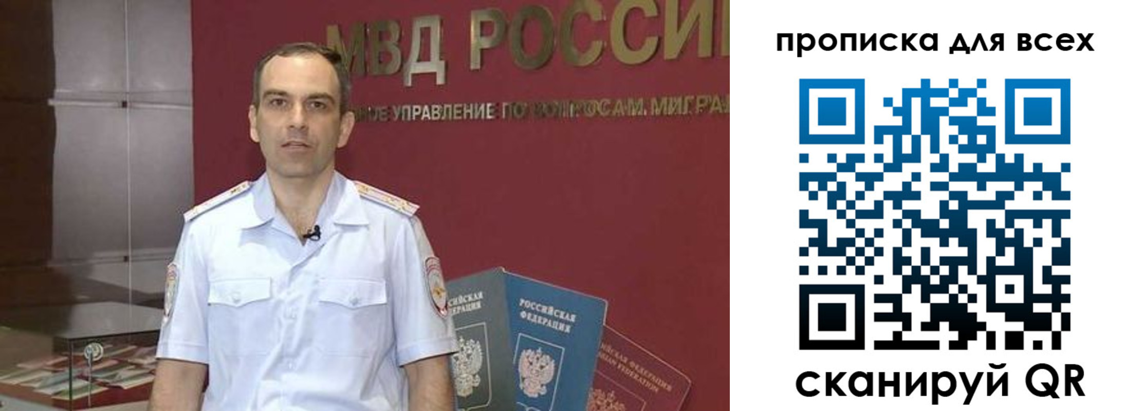 временная регистрация купить в Похвистнево
