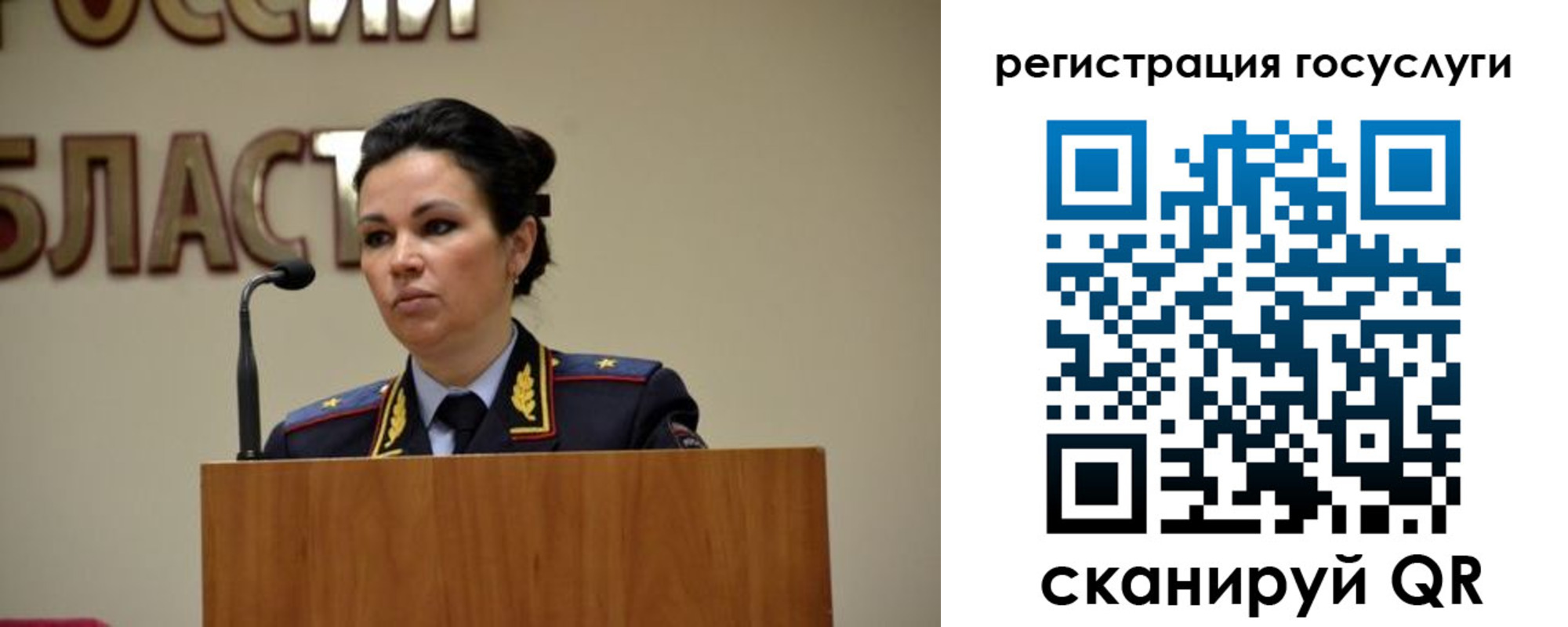 прописка в Похвистнево
