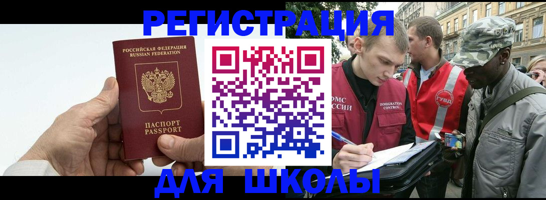 временная регистрация законно в Похвистнево