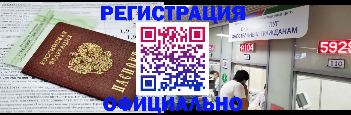 временная регистрация поиск в Похвистнево