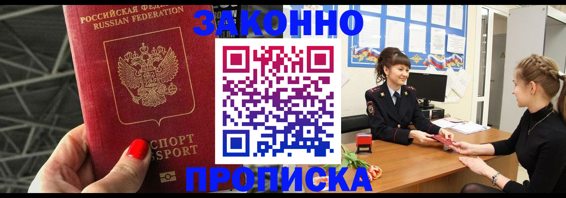 временная регистрация поиск в Похвистнево
