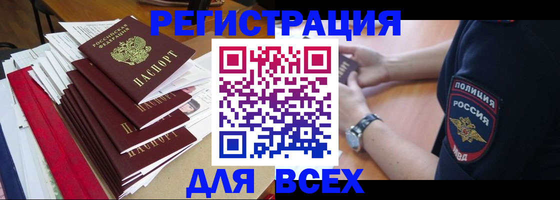 прописка для военкомата в Похвистнево