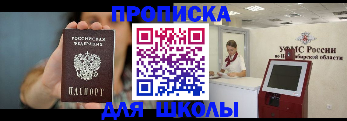 временная регистрация 2025 в Похвистнево