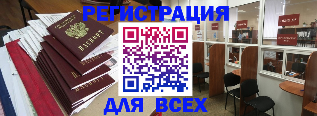 регистрация в Похвистнево