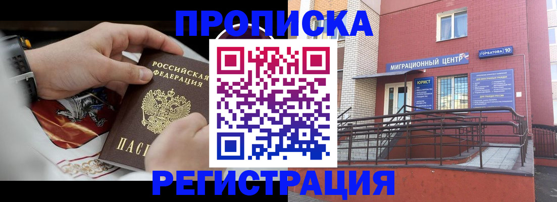 регистрация для школы в Похвистнево